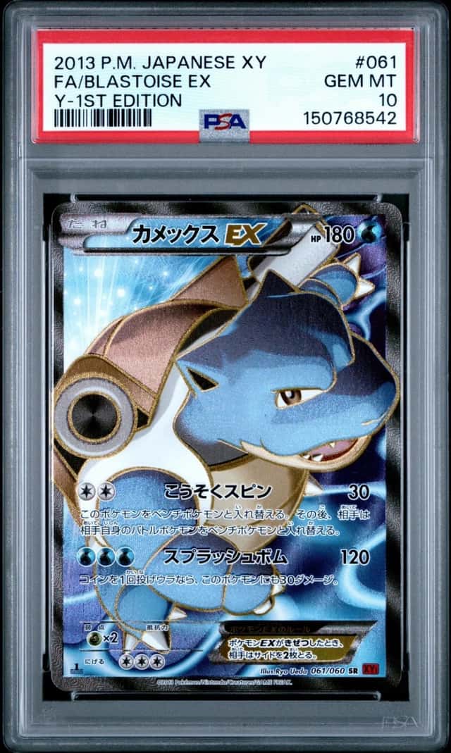 Blastoise EX