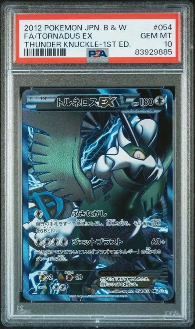 Tornadus EX
