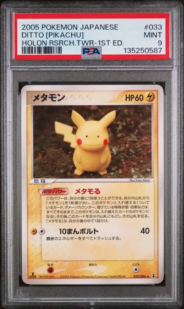 Ditto [Pikachu]