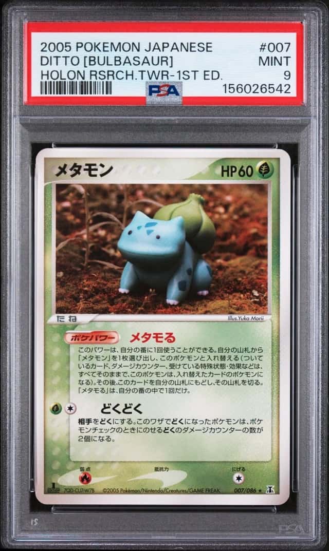 Ditto