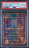 Ancient Mew