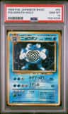Poliwrath