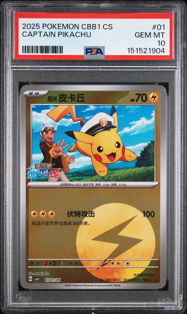 Captain Pikachu