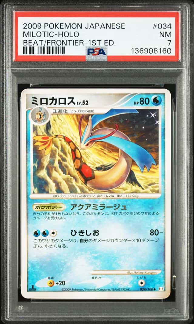 Milotic