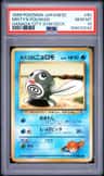 Misty'S Poliwag