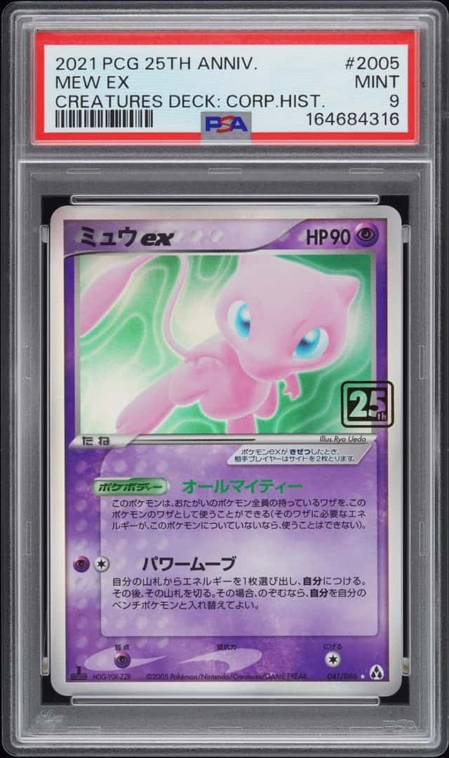 Mew EX