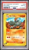 Machoke