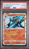 Lucario