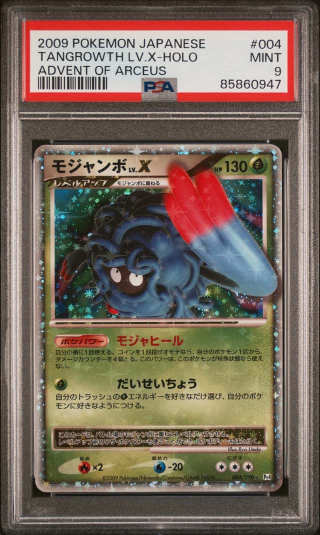 TANGROWTH LV.X