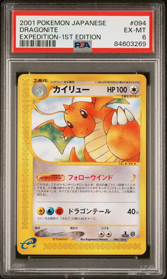 Dragonite