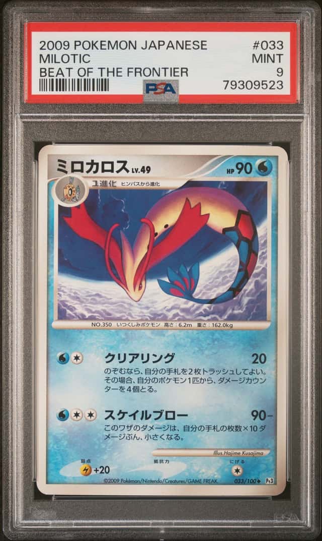 Milotic
