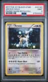 Arceus