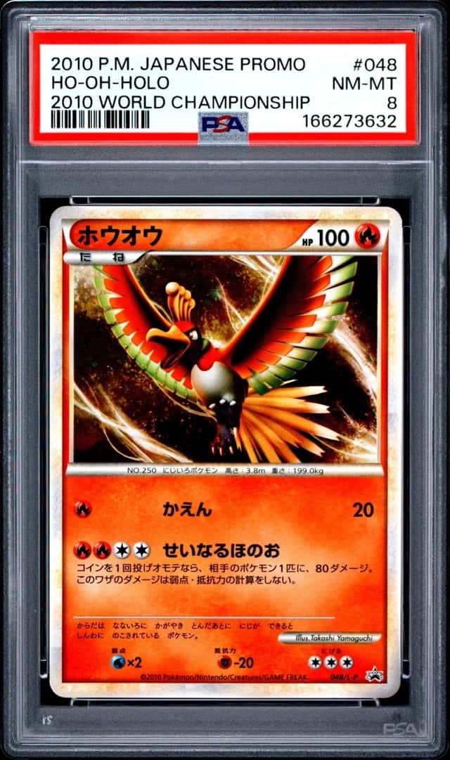 Ho-Oh