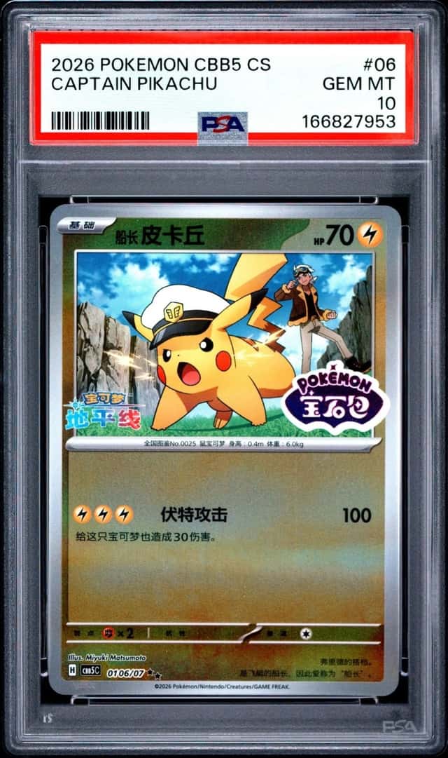 Pikachu