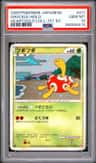 Shuckle