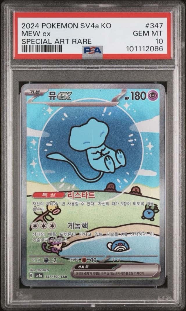MEW ex