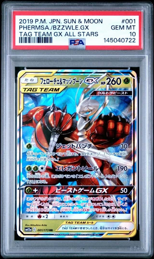 Pheromosa / Buzzwole GX
