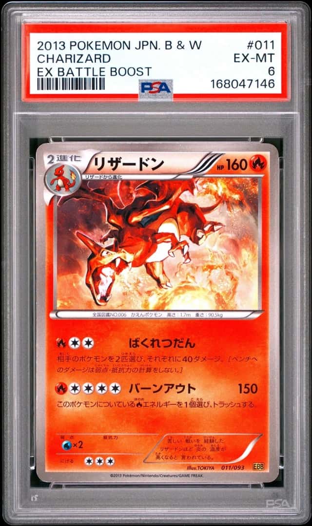 Charizard