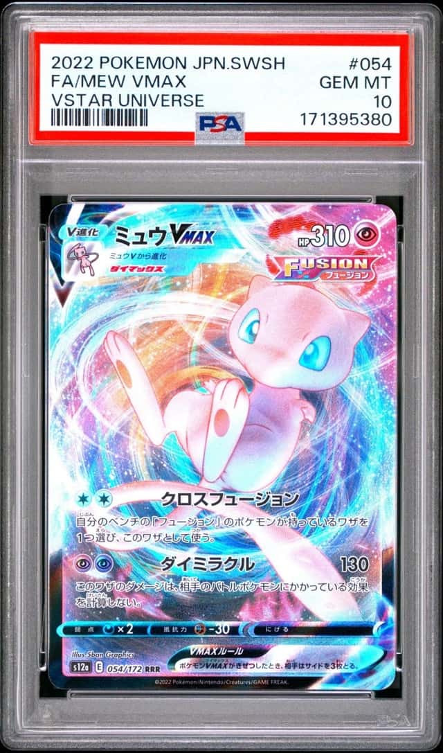 Mew VMAX