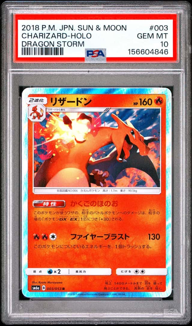 Charizard