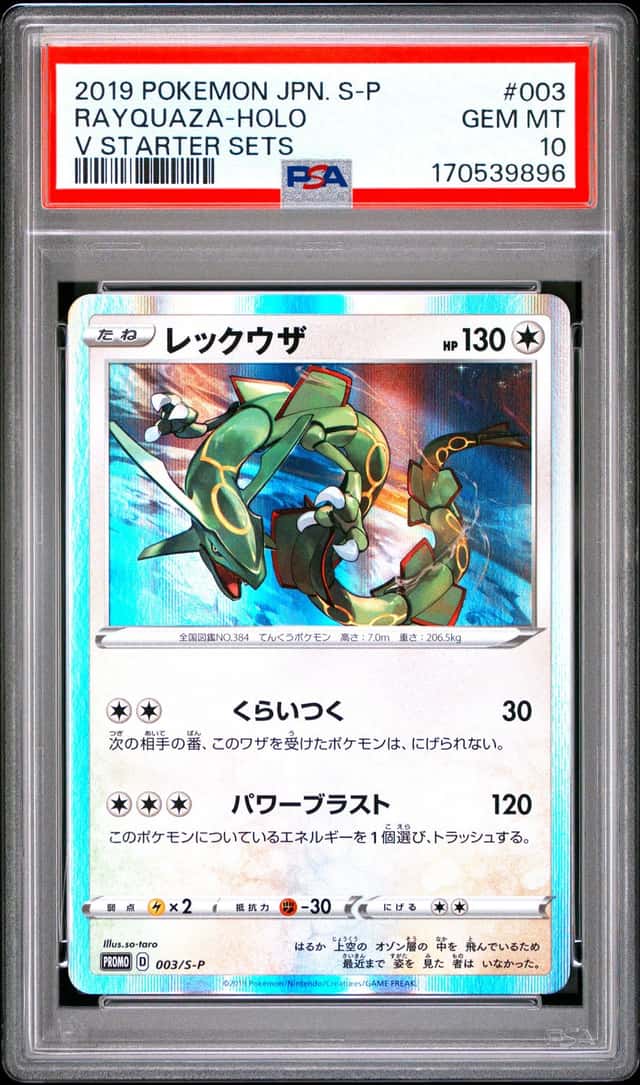 Rayquaza
