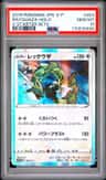 Rayquaza