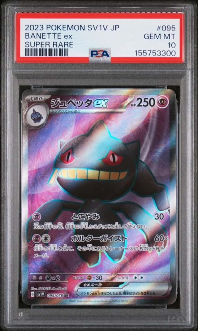 Banette ex