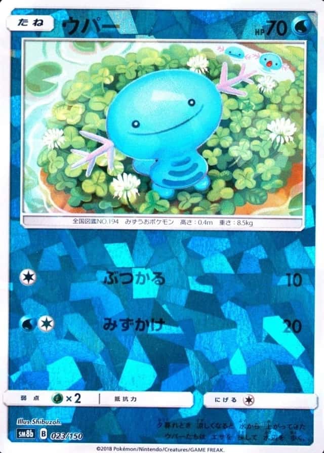 Reverse Holo