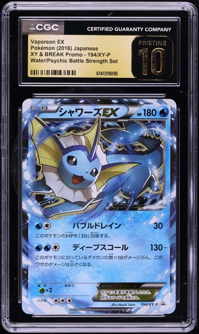 Vaporeon EX