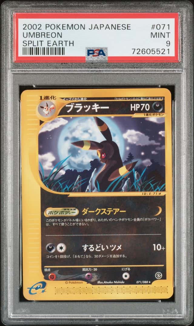 Umbreon