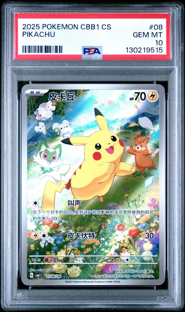 Pikachu