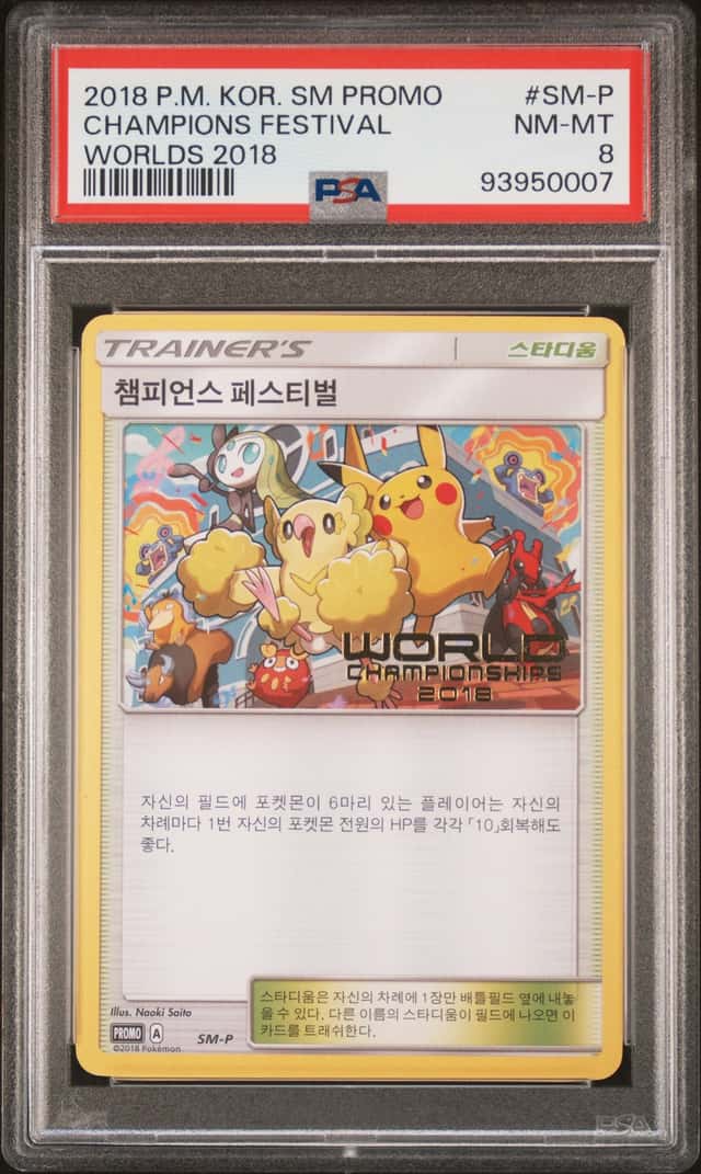 Champions Festival