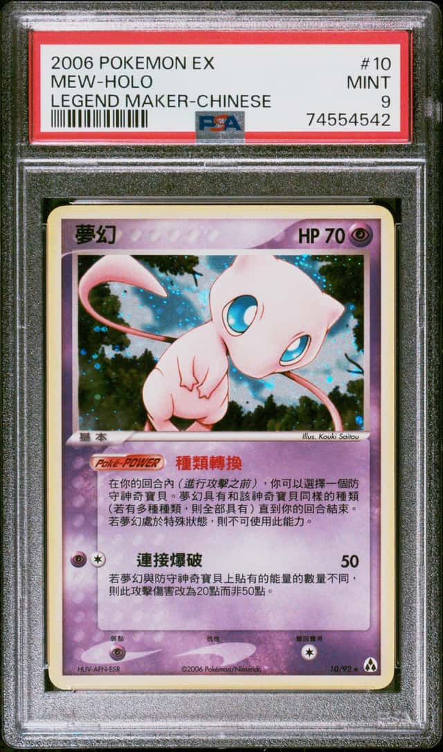 Mew