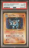 Machamp