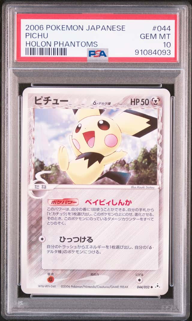 Pichu