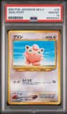 Jigglypuff