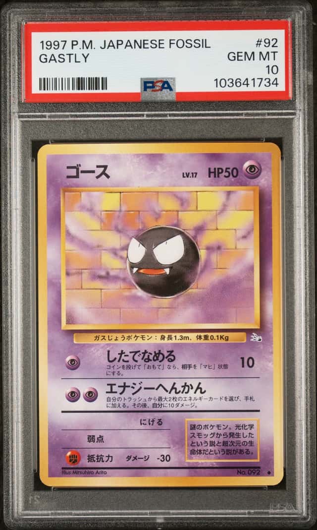 Gastly