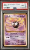 Gastly