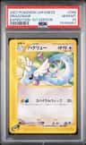 Dragonair