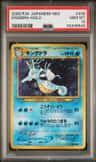 Kingdra