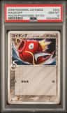 Magikarp δ