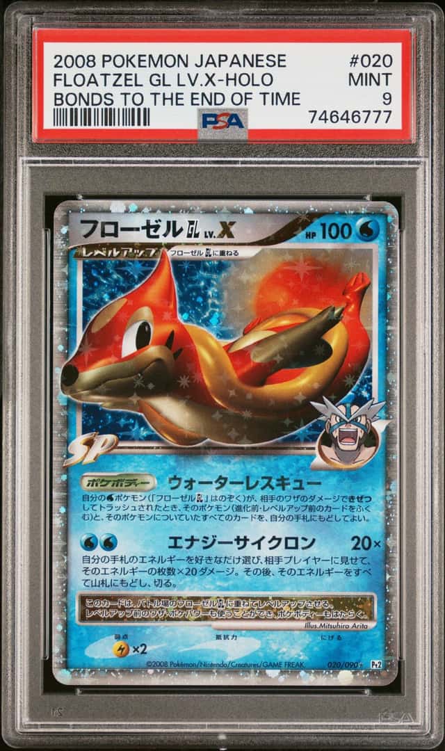 FLOATZEL GL LV.X
