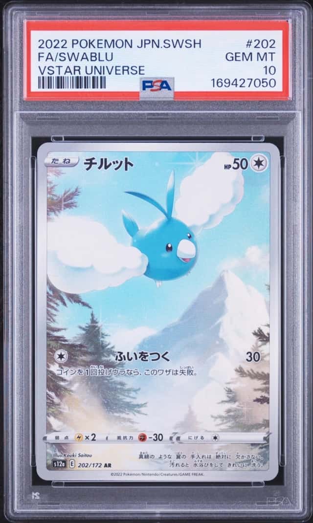 Swablu