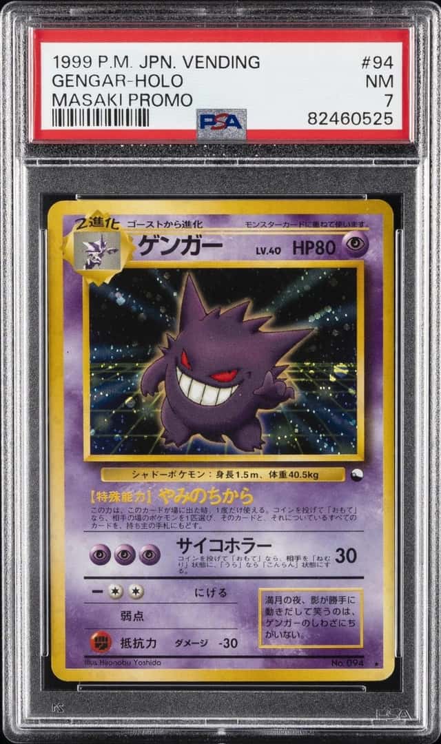 Gengar