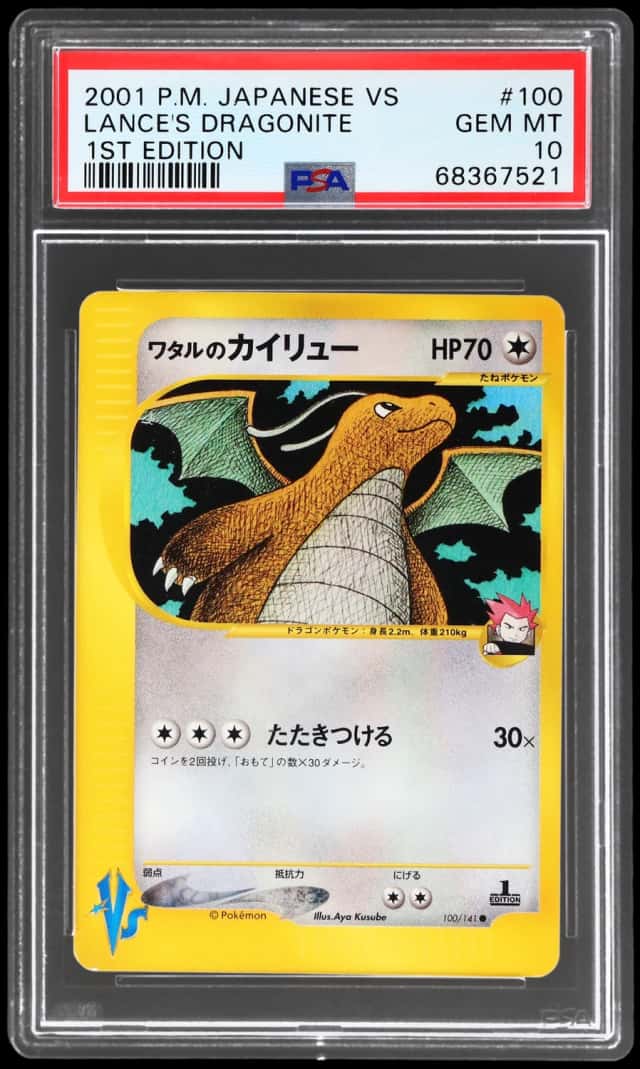 Lance's Dragonite