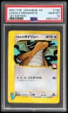 Lance'S Dragonite