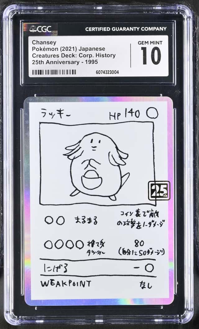 Chansey