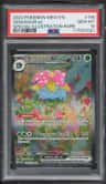 Venusaur Ex