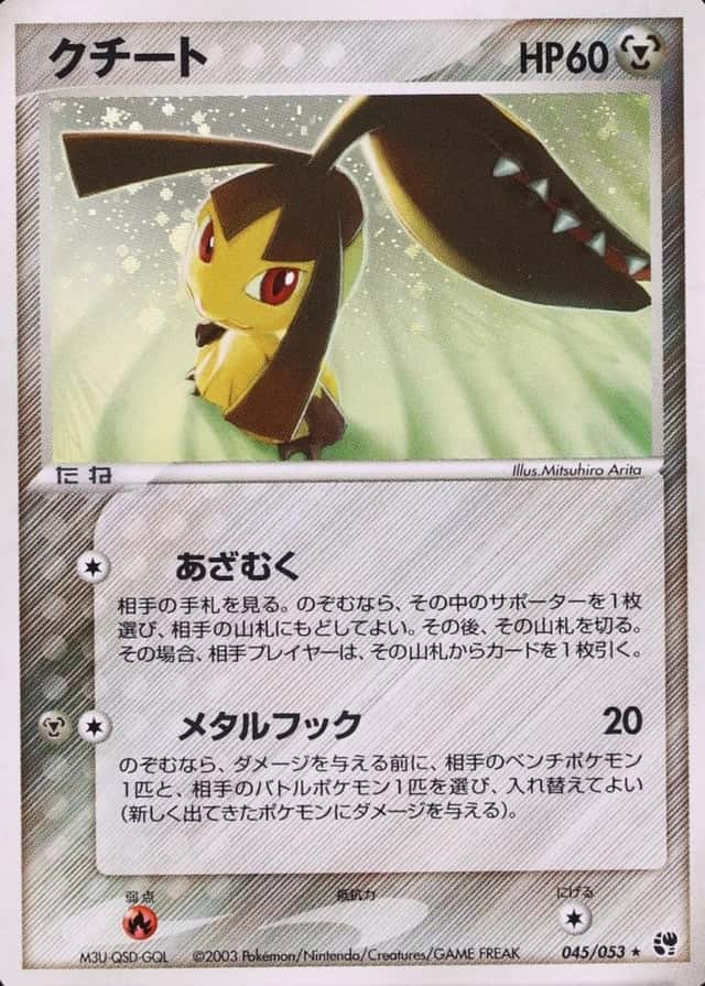 Base / no variant
