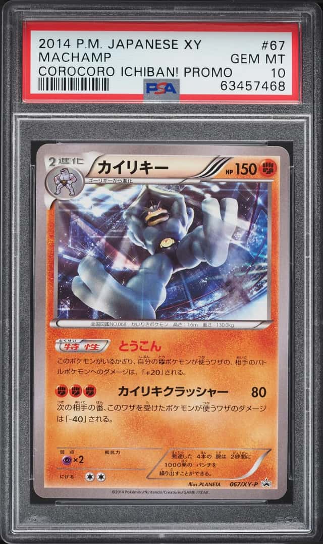 Machamp